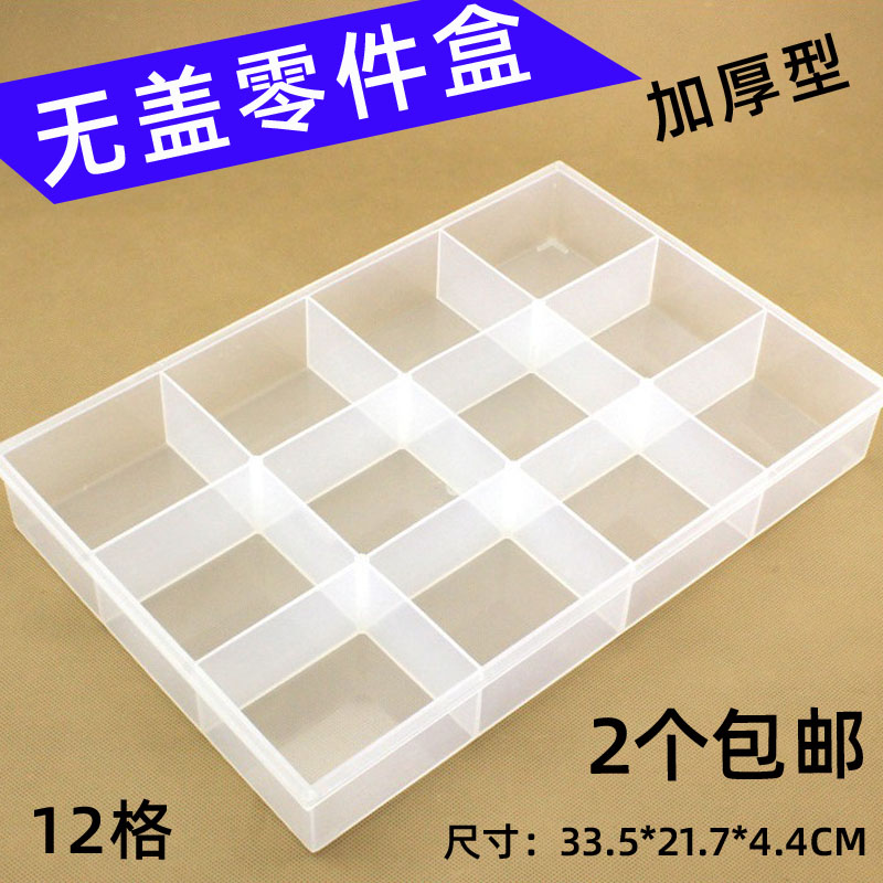 热销包邮加厚g无盖透明零件盒生产线螺丝盒收纳盒元器件整理塑料