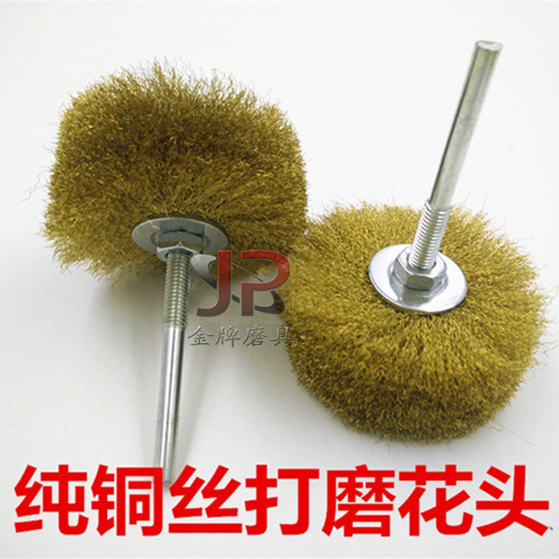 热销根雕a崖栢木雕抛光轮钢丝轮磨料丝打磨花头刷木工打磨工具铜