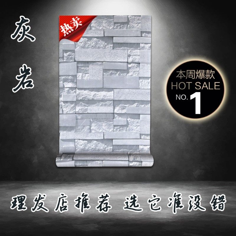 热销理发店发廊墙纸自粘商用防水防潮壁纸美发店Q墙面装饰pvc墙贴
