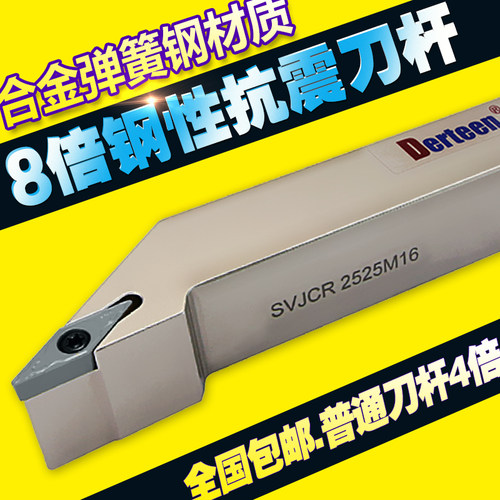 热销外圆车刀93度螺钉式数控刀杆SVJCR20B20K16/2525M16 SVJBR161