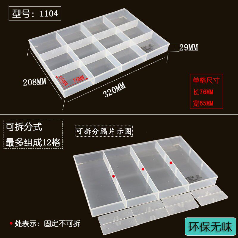 热销鹏工 无盖透明螺丝零件收纳盒 塑料小工具盒幼儿园.零散元件