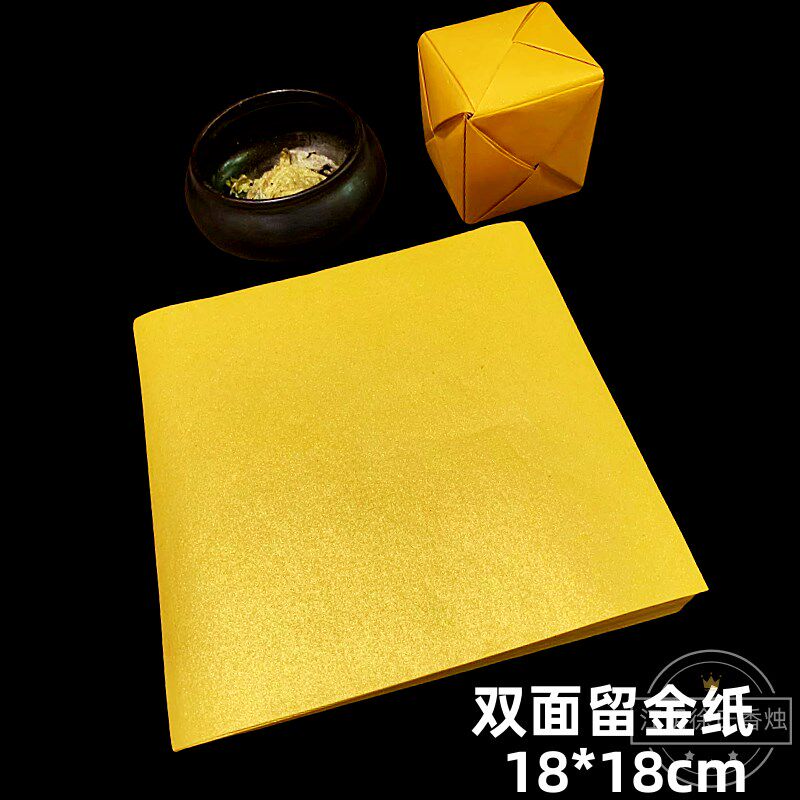 热销烧金留d金纸-双面金纸折叠元宝纸手工锡箔折纸黄灰(正方形)1