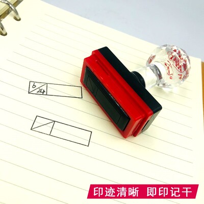 极速记分格印章 打分格 分数x格 试卷评分格 计分格 计分小学生批