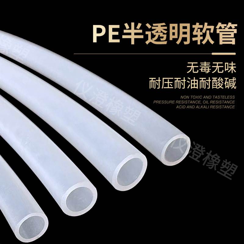 极速pe气管聚乙烯油管白色半透明PEw软管耐酸硷2/3/4/5/6/8/10/12