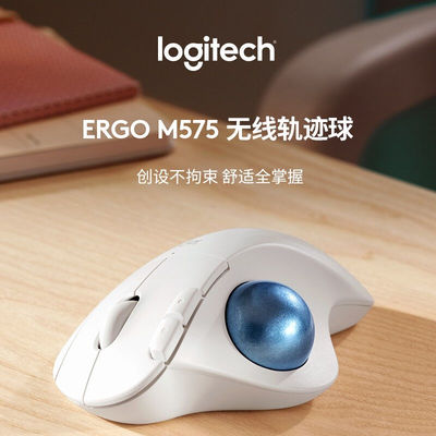 极速罗技(Logitech)ERGOM575无线轨迹球P鼠标专业绘图人体工程学