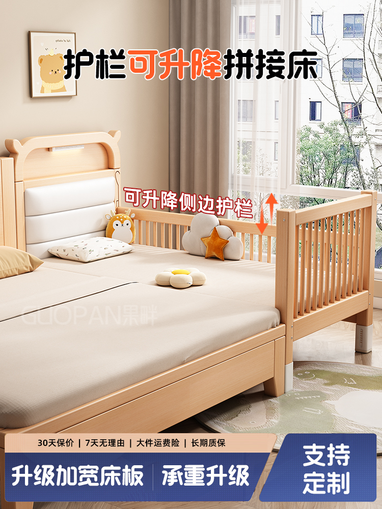 榉木儿童床拼接床可调大床带护栏床边加宽单人床宝宝婴儿床实木床