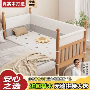 榉木儿童拼接床婴儿延边床加高护栏小孩床宝宝床实木床边加宽大床