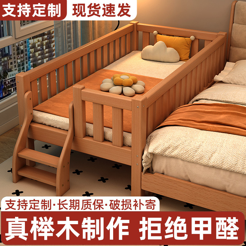 榉木儿童床男孩拼接床婴儿小床加宽拼大床宝宝床边床实木床带护栏