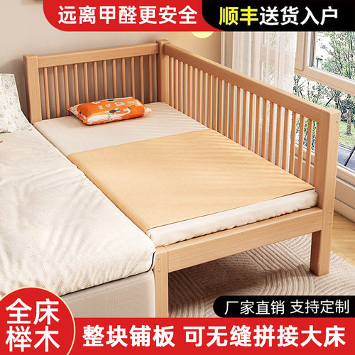 全榉木儿童床拼接床实木小床