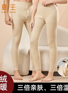 鹿王羊绒裤男士100%纯山羊绒加厚保暖裤秋冬季女士针织打底裤内穿