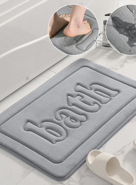 极速Bathroom Mat Memory Foam yBath Mat Absorbent Bath Rug So