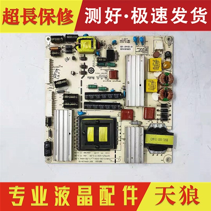 极速原装创维32E61HR液晶电源板BSF-0P4120-01 REV:3.0 BSFZ-OP41