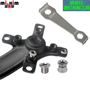 极速自行车山地车公路q车小轮车折叠车牙盘齿盘大盘中盘小盘盘钉