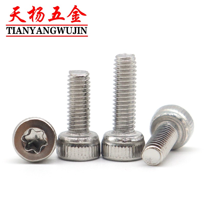 极速M2M3圆柱头梅花防o盗螺丝304不锈钢杯头滚花螺钉M2.5*3x4x5x6