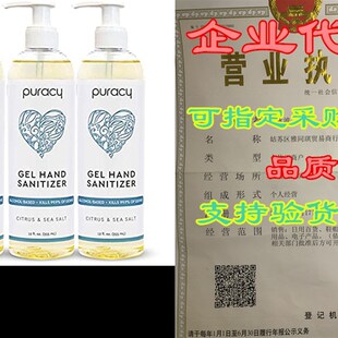 极速Puracy Hand Sanitizer Gel Set for Home and OfUfice, Natu