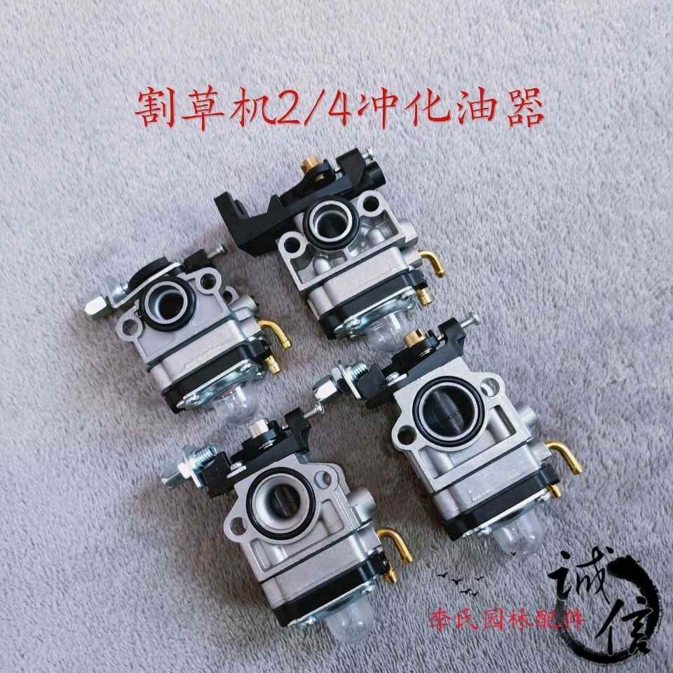 极速二冲程割草机化油器配件四冲程139140GX35R绿篱机汽油锯化油