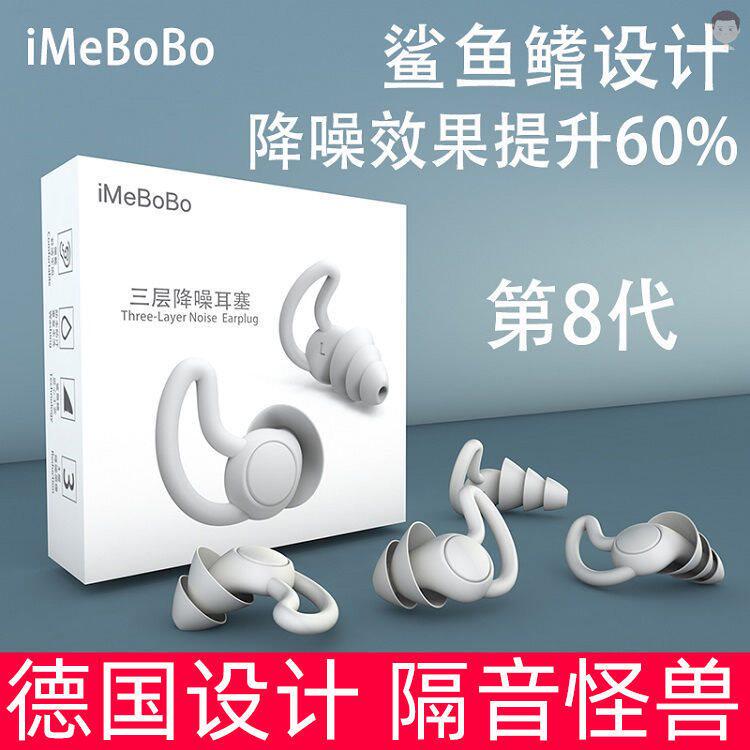 极速Y Mute earplugns sleep earplugs no pressing noise reoduc