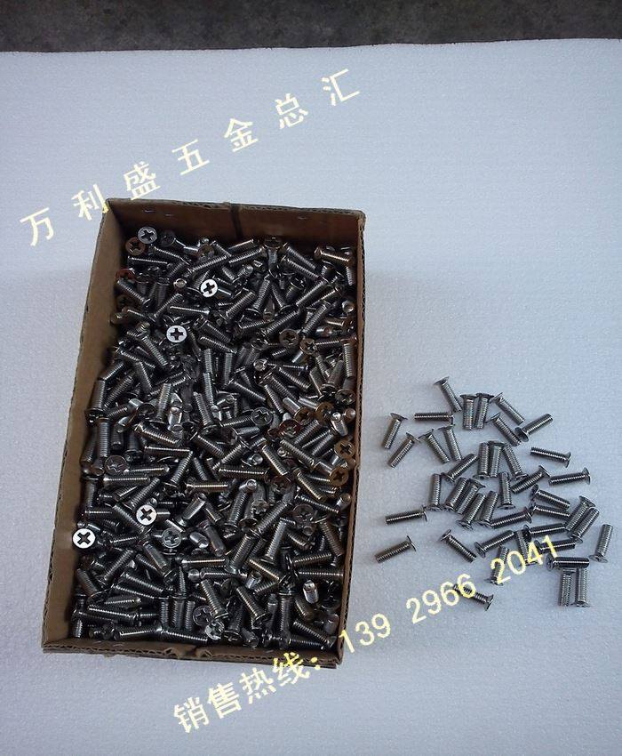 极速。201不锈钢沉头螺丝 十字平头螺钉 防盗门专用螺丝. 沉头螺,农用物资,苗木固定器/支撑器,淘宝优惠券,粉丝福利购,淘宝优惠卷