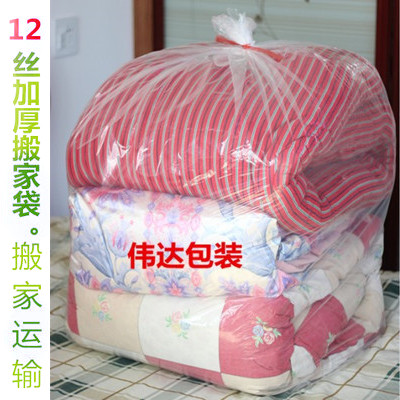 极速12丝c超大号塑料袋特大搬家袋加厚收纳袋衣服被子防尘袋包装