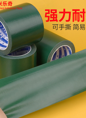 极速加宽大卷绿色单面布基胶带强B力高粘度篷布帆布帐篷太阳伞破