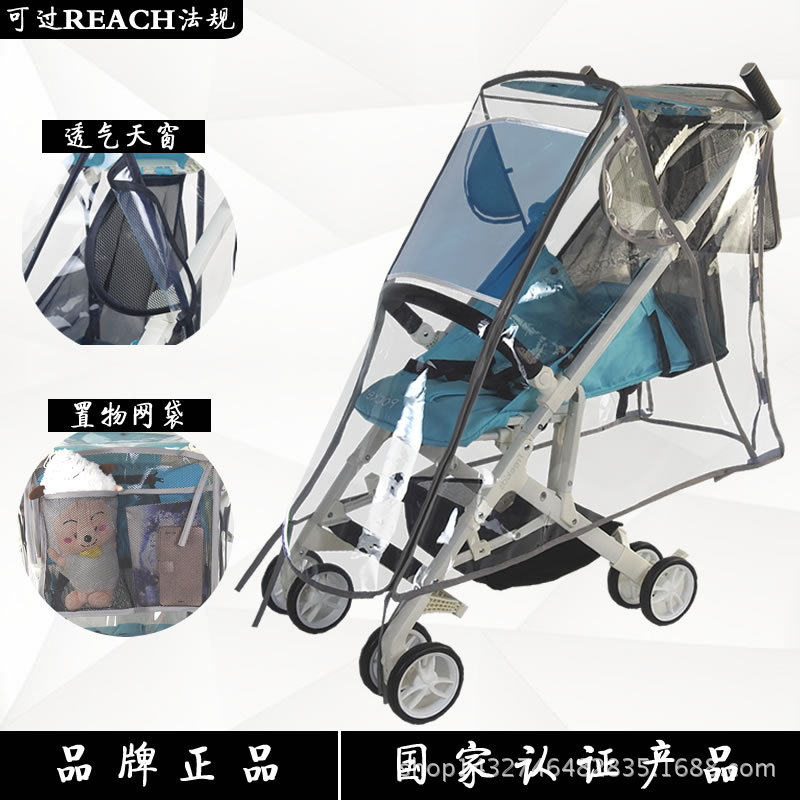 极速防寒罩口袋推车p婴儿推车雨罩儿童手推车悠悠伞车雨衣雨披