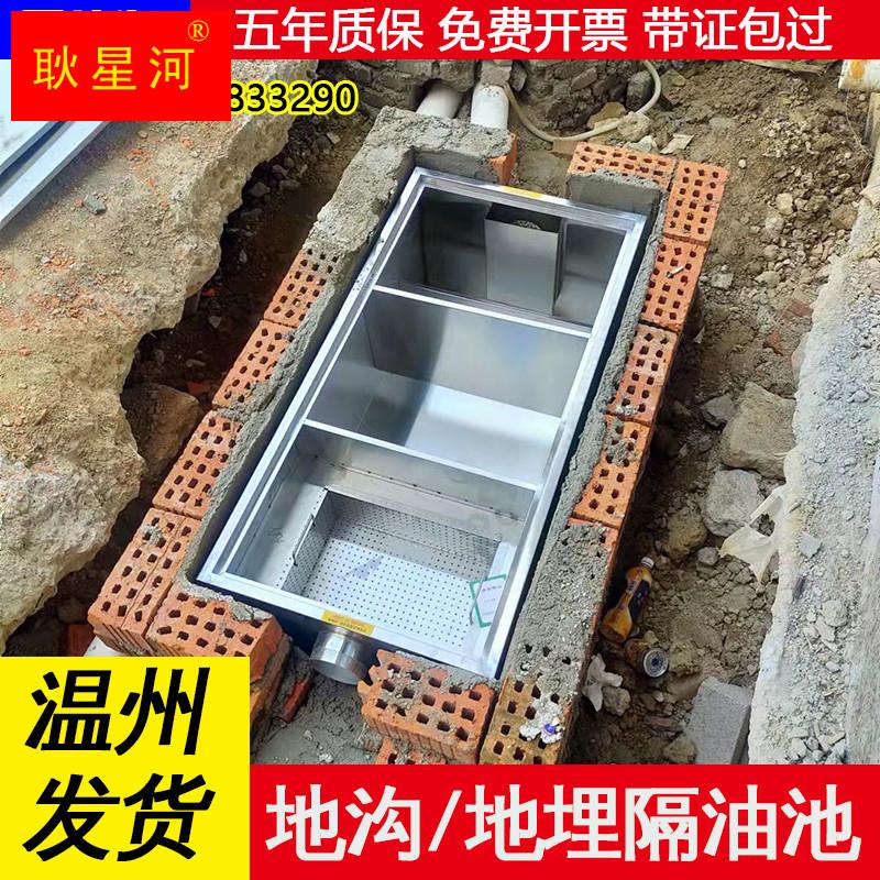 地埋式隔油池油水分离器商用餐饮厨房304不锈钢Y地沟隔油池