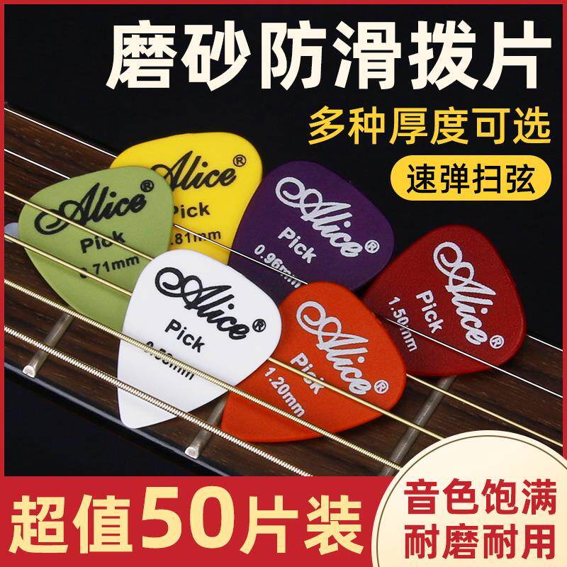 极速Electric Guitar Pick AcousticD Music Picks Plectrum 0.46