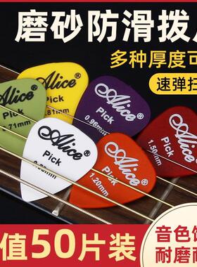极速Electric Guitar Pick AcousticD Music Picks Plectrum 0.46