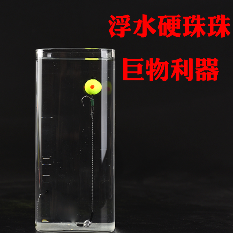 极速大浮力钓鱼硬珠珠浮珠v青鱼鲤鲫草鲢鱼野钓大鱼饵料欧式库钓