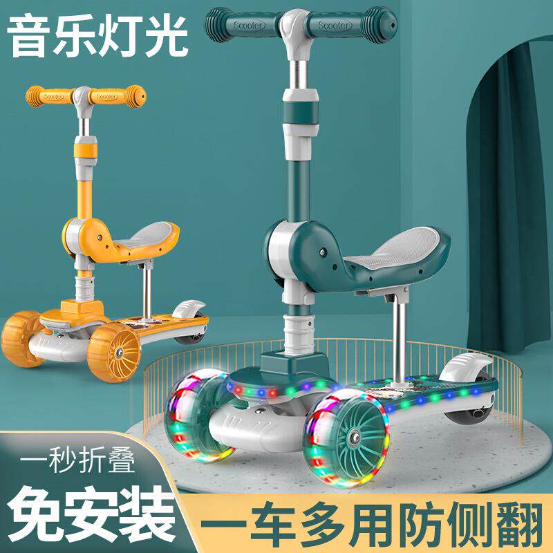 极速z.滑板车儿童2-6-8-12小孩可坐溜溜车f三合一单X脚踏板宝宝滑