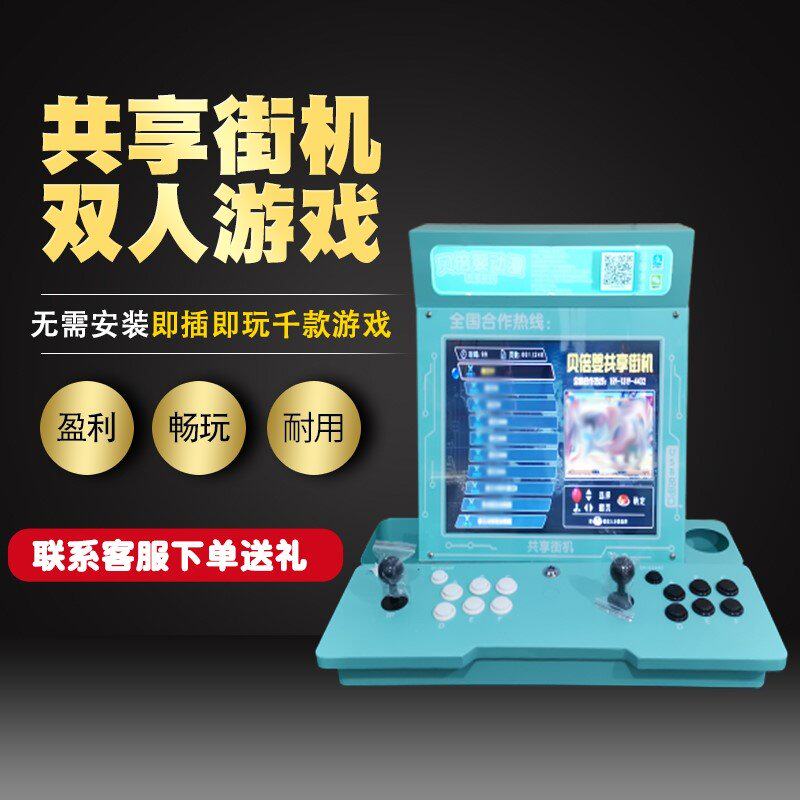 极速共享街机双人台式格斗机电玩城影院商用O扫码等位吧月光宝盒