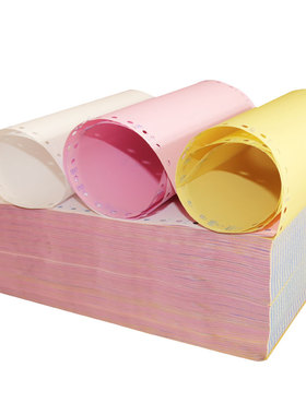 极速190两联二联三联联彩色电脑打印纸针式打印纸RKVT医院餐厅仓