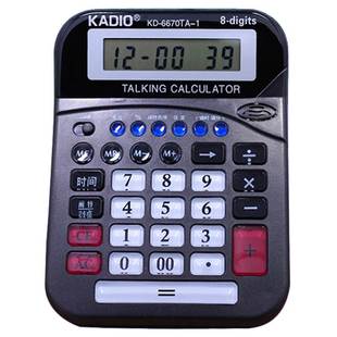 极速大音量语音计算器连加累加真人发音报数验钞灯计算Z机财务办