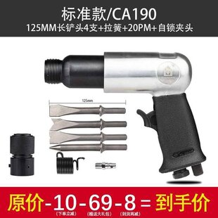 极速小型凿子g铲e头电动气锹锤头锤子耐用气铲气动冲击气镐锻