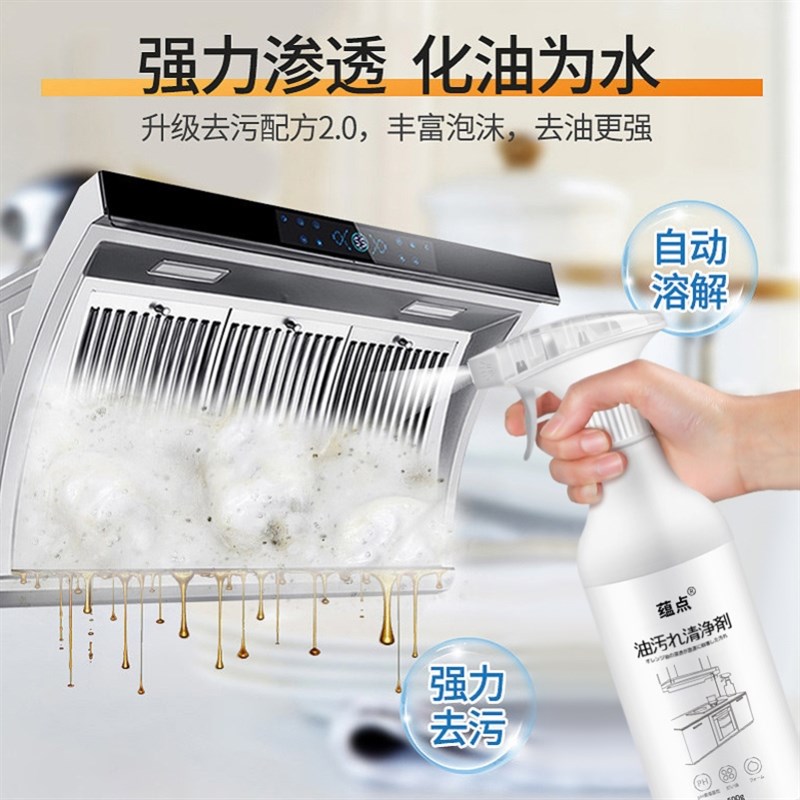 极速抽油烟c机清洗剂去油污清洁剂强力油烟净厨房重油污净泡沫除