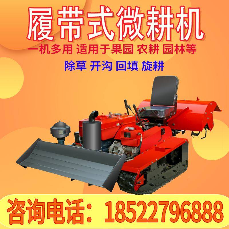 极速。乘坐式小型k耕耘机履带旋耕机大型拖拉机多功能开沟犁地播,农用物资,苗木固定器/支撑器,淘宝优惠券,粉丝福利购,淘宝优惠卷