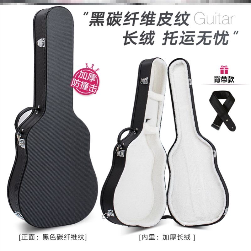 极速吉他琴盒硬琴箱盒子硬壳加厚盒民谣吉他包41寸42寸.可托运防