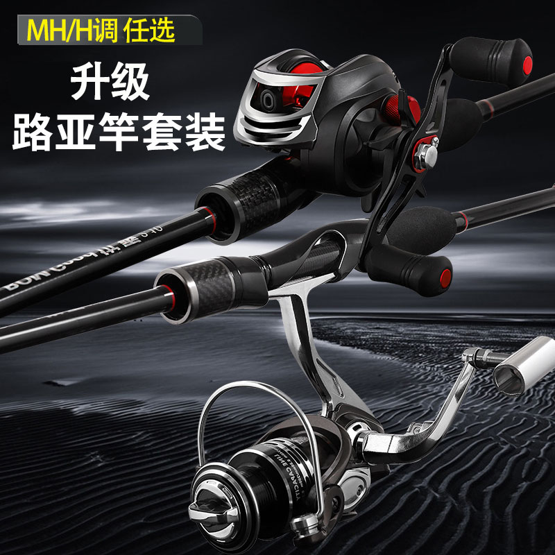 极速特价大物直枪柄m打黑路亚竿套装水滴轮远投抛竿甩杆海竿高碳