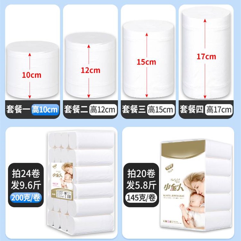 极速短卷纸无芯卷筒纸大卫生纸家用B实心10斤家庭实惠装大包厕纸