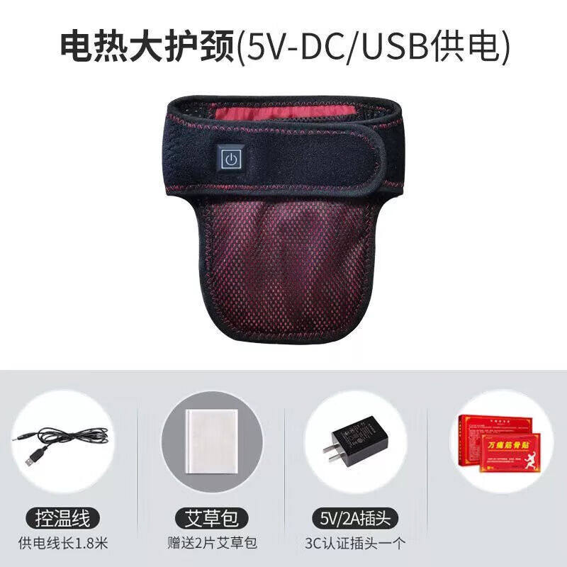 极速颈椎电加热护颈带男女护颈椎脖套理疗颈N椎加热器热敷脖子颈