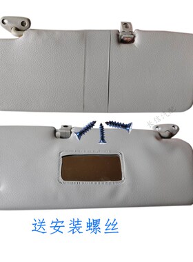 极速适配东b风小康K07S K17二代K01K02V27V29V22V21C32 遮阳板 挡