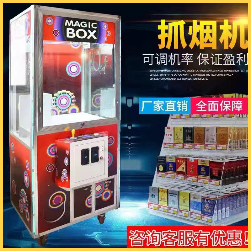 极速网红新款大型商用透明抓娃娃夹烟机投币扫O码游戏机抓烟机器A