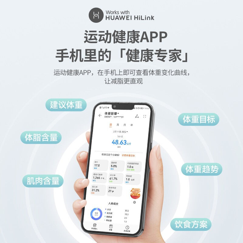 极速本博(BENBO)体重秤电子秤人体体脂秤计测体脂称UYSB充电(支