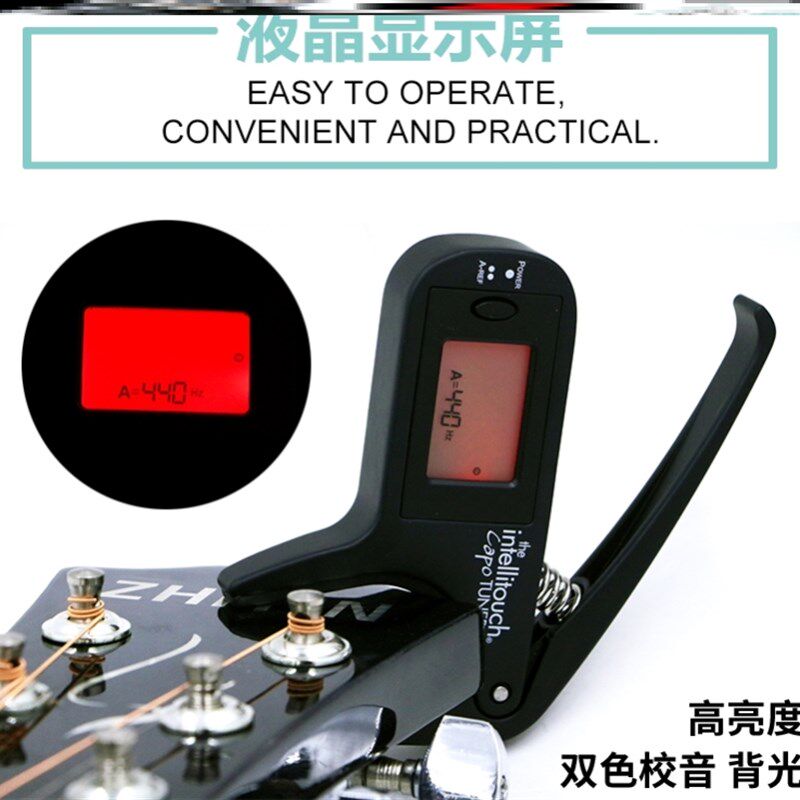 极速吉他调音器变调夹二合一民谣电木吉它金N属校音器变音夹个性