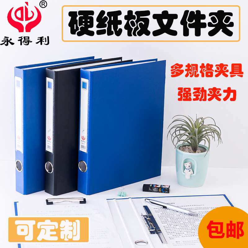 极速硬纸板活页夹A4 D型两孔三z孔四孔文件夹 3孔2孔4孔活页资料