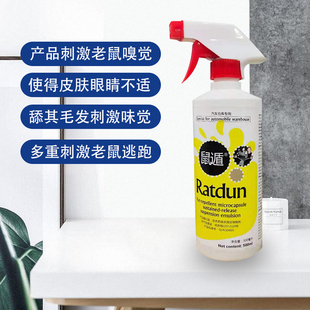 极速车用驱鼠剂汽车发动机舱仓库菜园X防鼠驱鼠神器