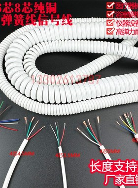 极速弹簧线4芯0.15平方6芯0.z2白色信号线8芯螺旋医疗线PU高弹力