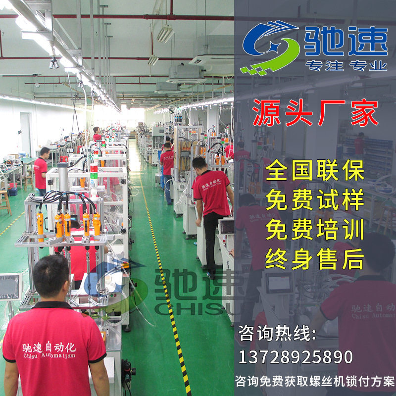 极速自动锁螺丝机 转盘式全自动打螺F丝机 自动化送拧螺丝设备厂,农用物资,园林移栽起吊网,淘宝优惠券,粉丝福利购,淘宝优惠卷