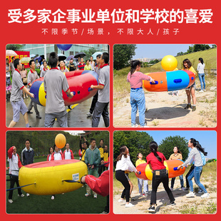极速趣味运动会道具众星捧月团队游戏团建活动户T外拓展器材充气