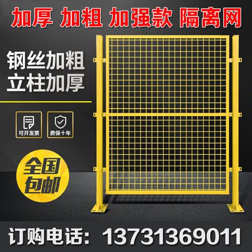 极速加厚加粗车间隔离p网护栏网铁丝网围栏仓库隔断栅栏围网工厂